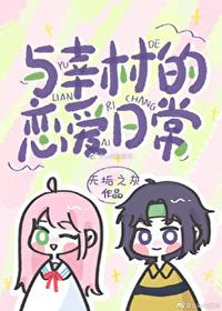 网王幸村的文