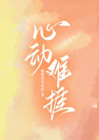 心动难捱糖醋排骨