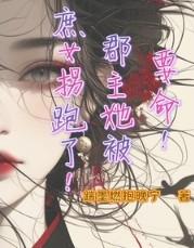 郡主就该使劲宠