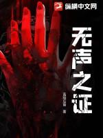 无声的证言第二季