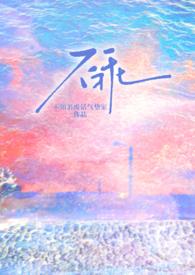 不乖推荐