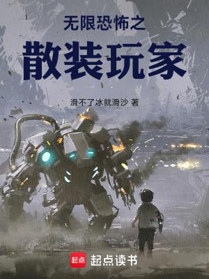 无限恐怖s级道具