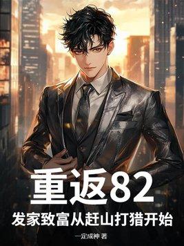重返8o