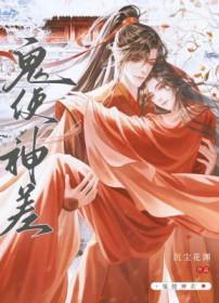 鬼使神差使的意思