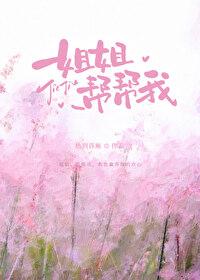 帮帮我gl免费
