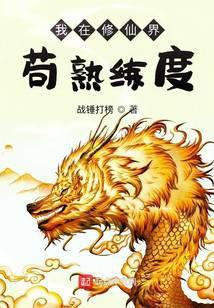长生道君我修为没有瓶颈起点