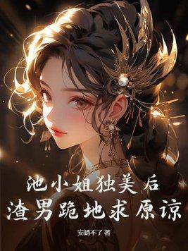 池