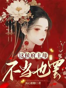 关于养面首的
