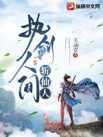 执剑人是什么意思