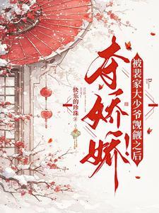 女主角叫裴裴的