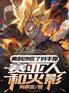 新龙珠af