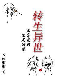 咒回作者