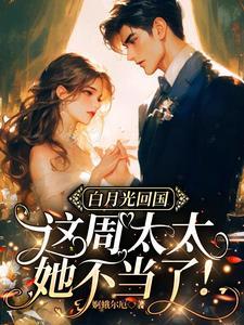 惯坏她by阿司匹林全文免费