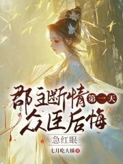 郡主终于和离了