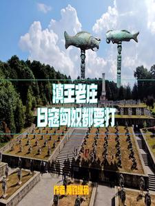 滇王是谁