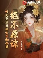 重生嫡女毒后