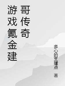 不氪金传奇的游戏推荐