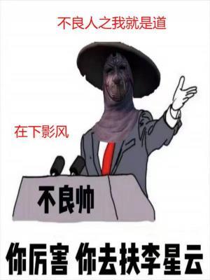 不良人之我就是道第几章萤勾