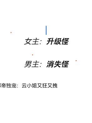 主角云小邪