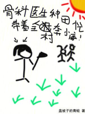 骨科医生都很帅