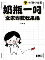 奶瓶的意思