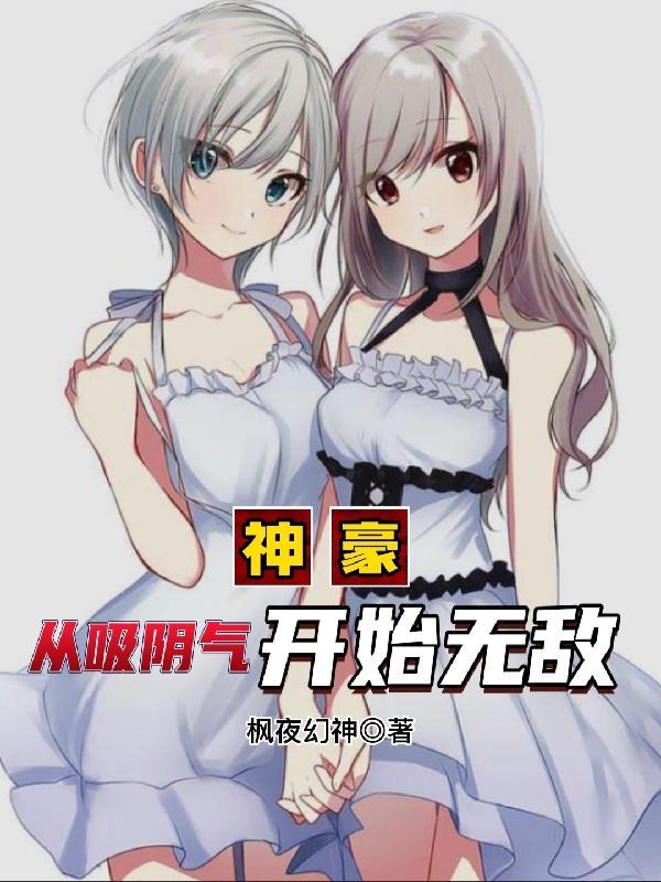 女神终结者免费阅读
