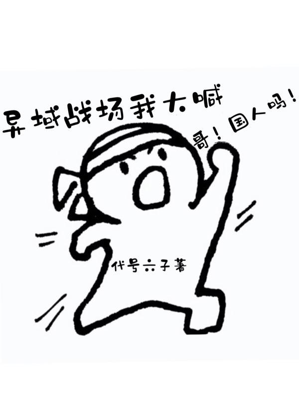异域战将音乐