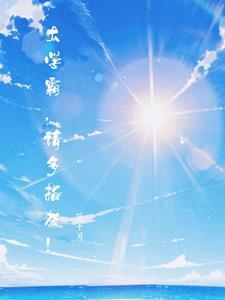 大学学霸