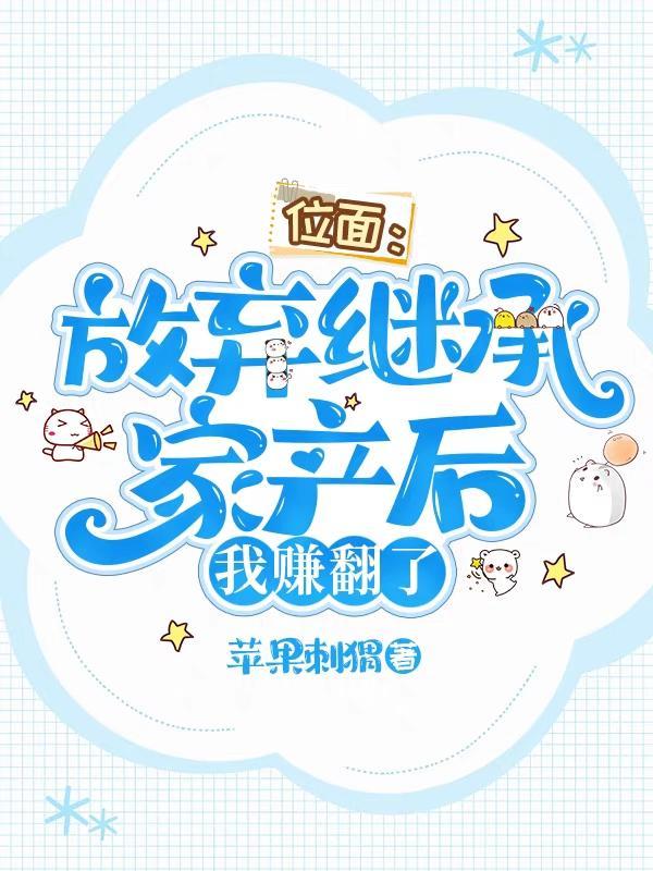 位面村里的超市连接异界