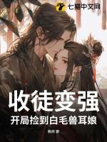 开局收徒无敌