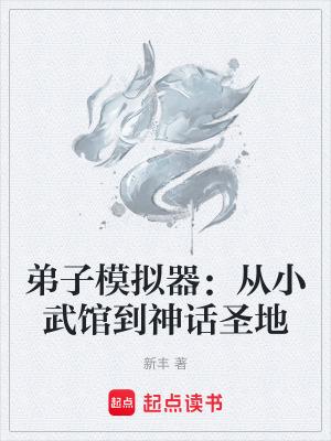 弟子蚂蚁庄园