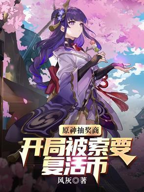 原神开局抽奖攻略