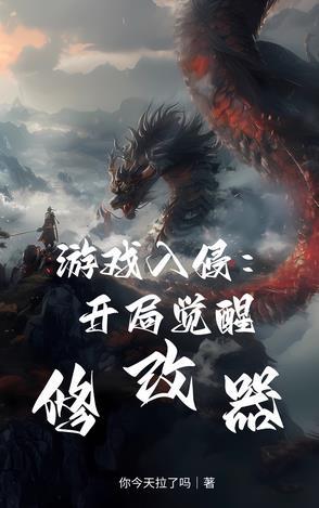 我问你天赋