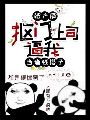 一位破产老板的感慨