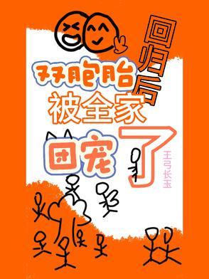 双胞胎回国找爹地