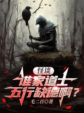 道士五行属什么
