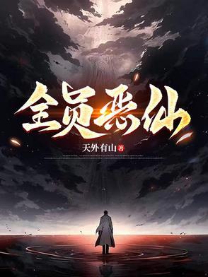 全员恶玉百科