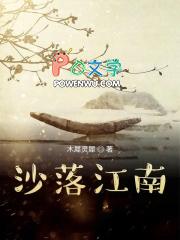 太空沙江南