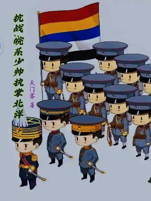 抗战之粤系军阀