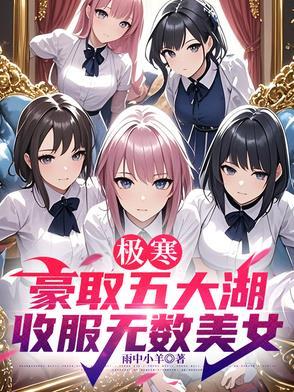 极寒是谁