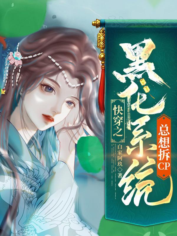 快穿之黑化反派总想heby