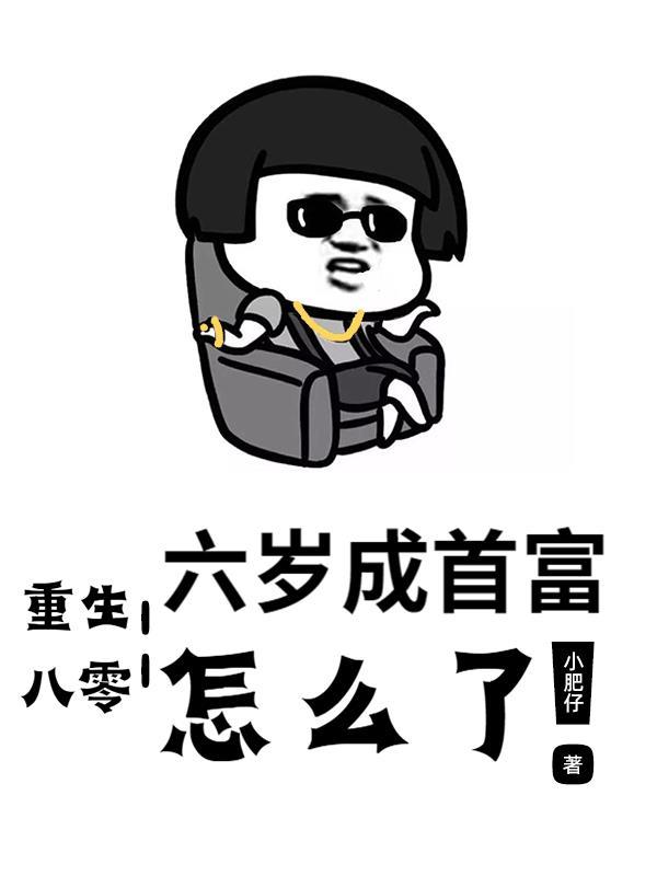 重生京圈女首富