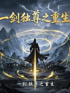 b一剑独尊