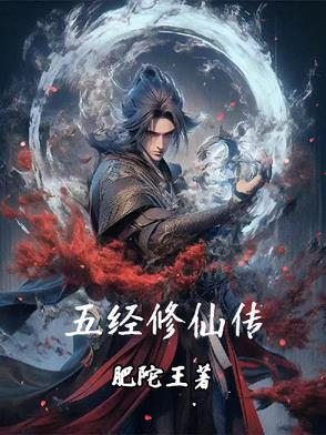 五经在线阅读