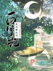 哪吒变成女神