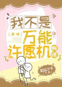 我不是万能的用英语怎么说