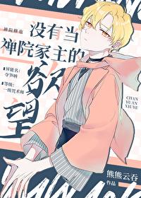 咒回x家教