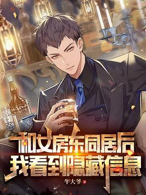 和美女房东的
