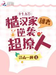 糙汉宠妻重生六零娇娇媳作者