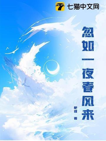 忽如一夜春风来千树万树梨花开季节是什么时候